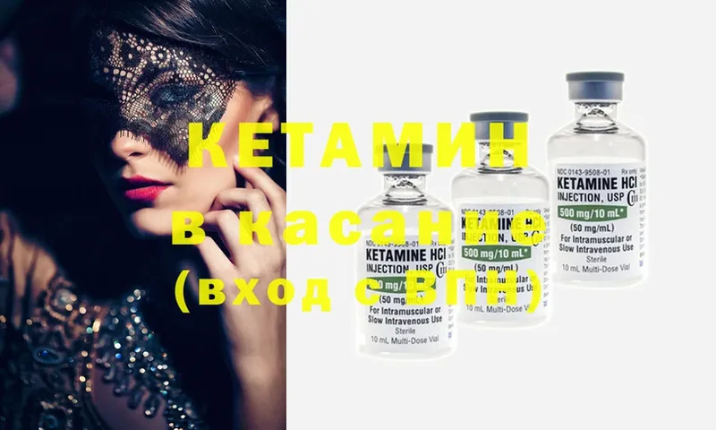 Кетамин ketamine  Клин 